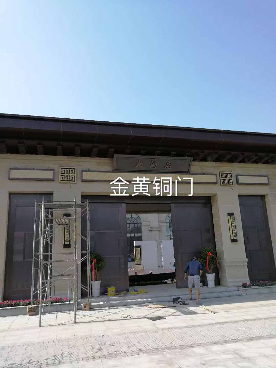 河南洛陽大河府